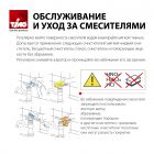 Смеситель встроенный для ванны с душем Timo Saona 2314/18YSM черное золото
