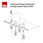 Смеситель для ванны с душем, врезной Timo Saona 2320/16Y белый матовый