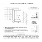 Душевая кабина Frank F-503-1