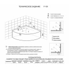 Угловая ванна с гидромассажем Frank F151