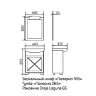 Набор мебели Atoll Палермо 65 витрина